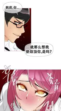 HouseHold Affairs 【卞赤鲤个人汉化】1~35话(持续更新中)