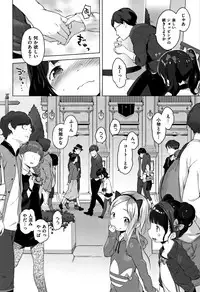 [Henreader] Onnanoko Party.