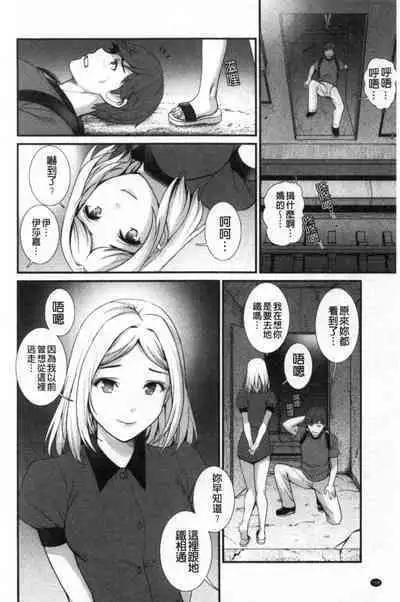 Chika 30m no Mitsugetsu o...