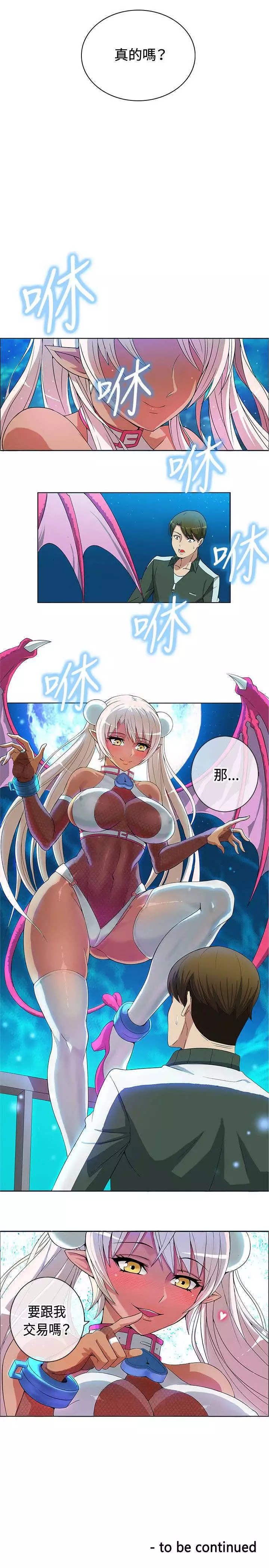 30cm立约人 第一季