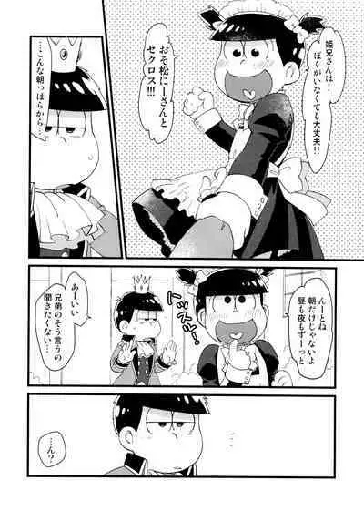 Unmei to Deaimashita