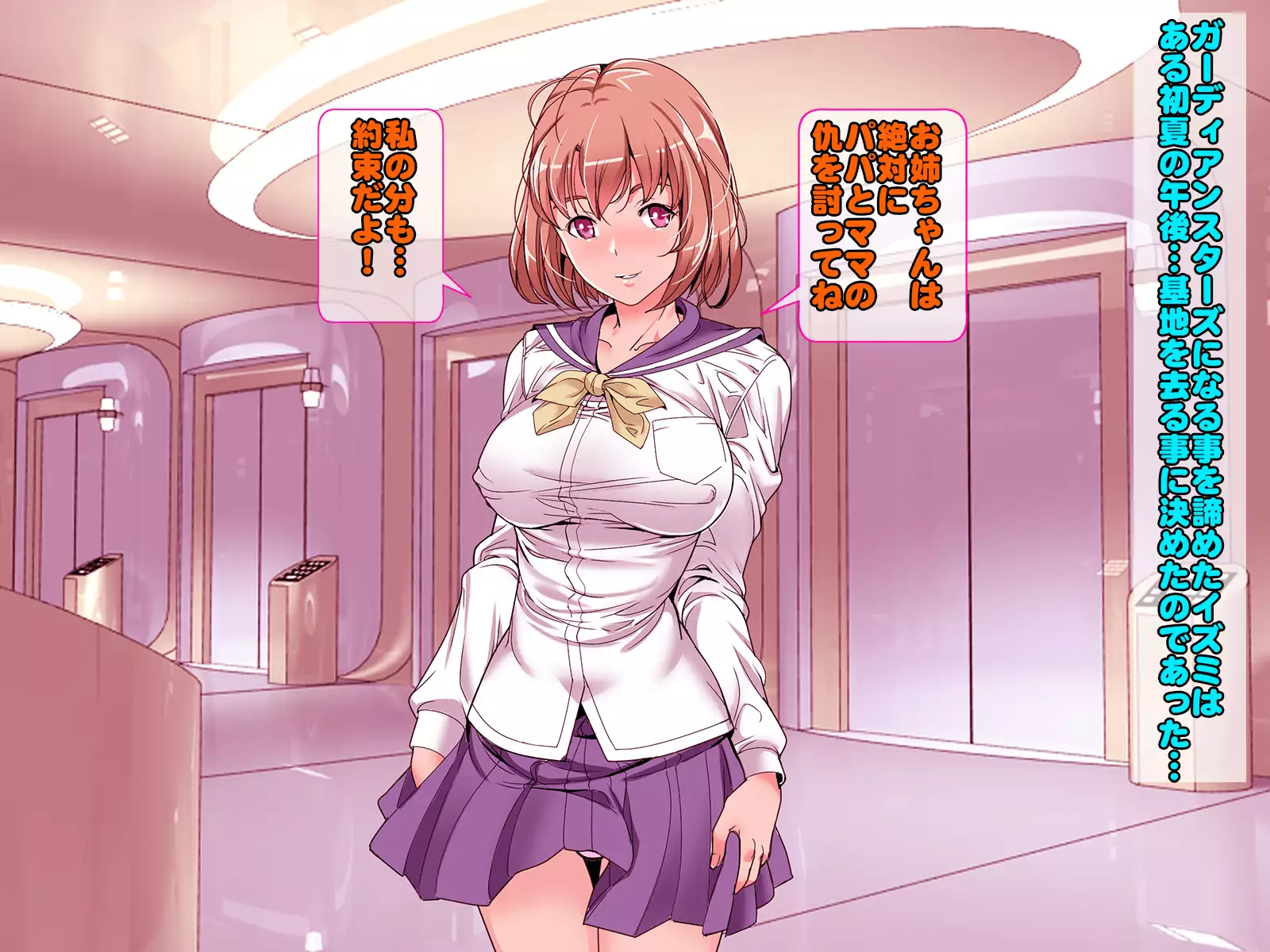 Henshin Heroine Haiboku! Ore no AZITO