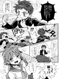 (Shotaful!) [Blue Drop (Guri)] KMKG! 2 (Kyuushu Sentai Danjija)