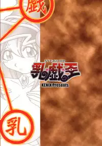 (C61) [KENIX (Ninnin!)] NYU-GI-OH! (Yu-Gi-Oh!)