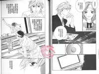 [Ougi Yuzuha] BROTHER 2 | 愛戀大無限 2 [Chinese]