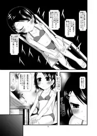 [Endless Requiem (yasha)] Saiin Idol (THE IDOLM@STER CINDERELLA GIRLS) [Digital]