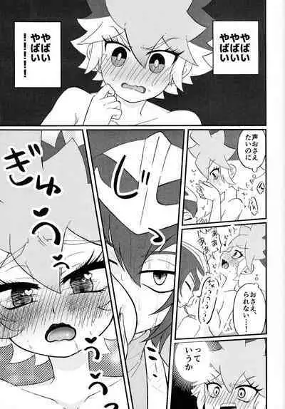 Pandoranohako ka kindan no kajitsu ka