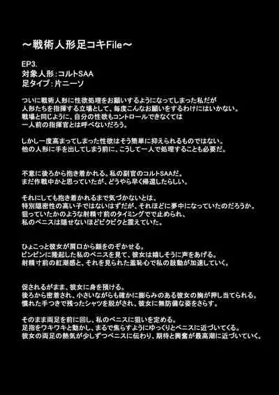 senjutsu ningyō no ashi ni maketa i~tsu!