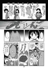 [c-chaos.net] Aremanga-Daioh Special (Azumanga Daioh)