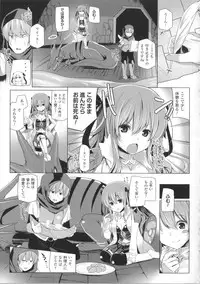 [Yoshida] Kodane Full Install! - Progeny Full Install! + 4P Leaflet