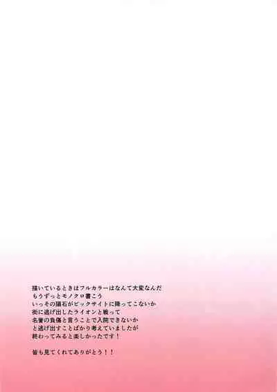 Gubijin vs Doutei Danshi Koukousei