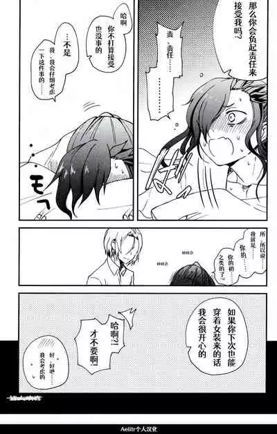 Natsumi Schwarz no Sainan