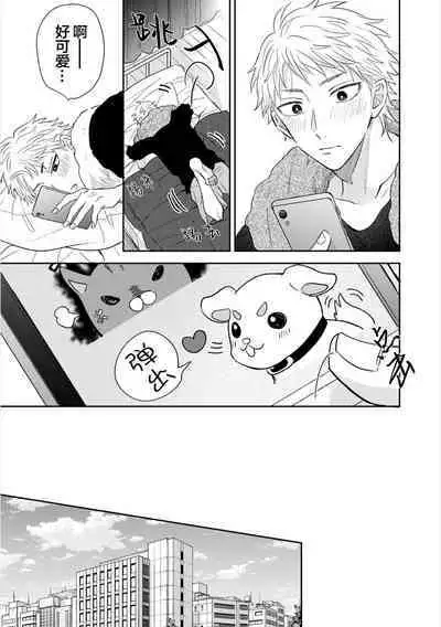 Dakasete Kudasai Furutaka Shunin｜请让我抱您古高主任