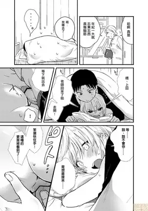 yureru rokkā JK-iri！？2