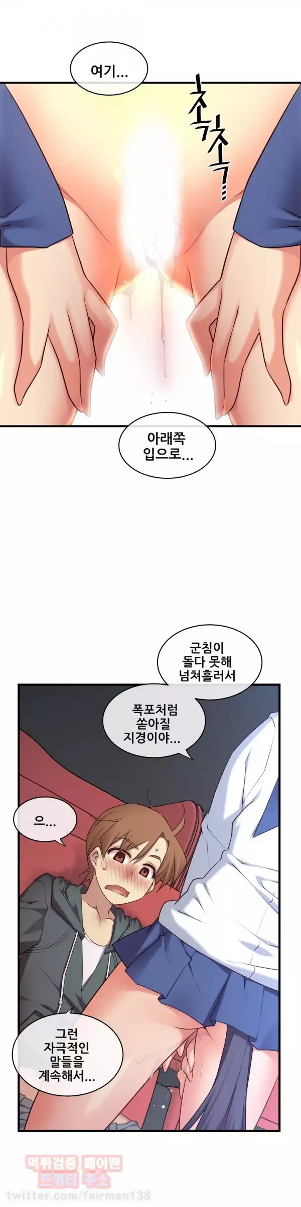 Master in My Dreams Ch.90-130