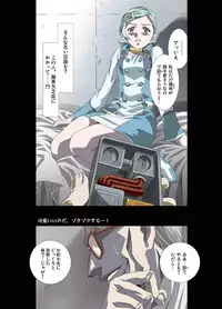 [Yuugengaisha Anime World Star (Koh Kawarajima)] AMORIO ALPHA (Eureka seveN, .O.D The TV)