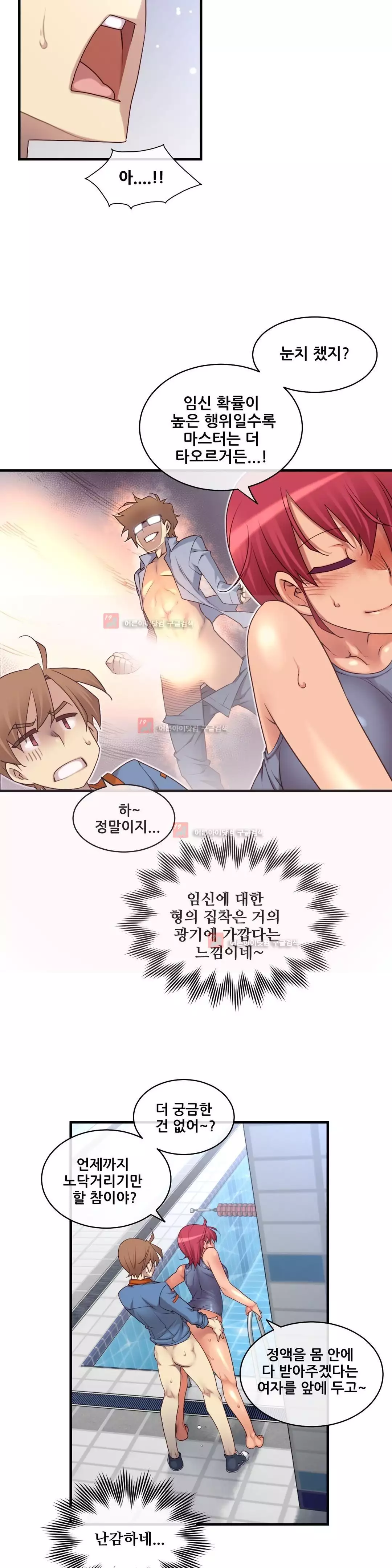 Master in My Dreams Ch.90-130