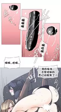 HouseHold Affairs 【卞赤鲤个人汉化】1~35话(持续更新中)