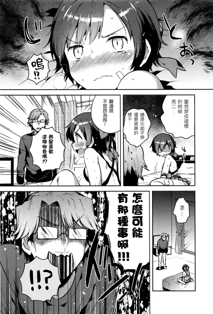 Boku no Magical Skirt