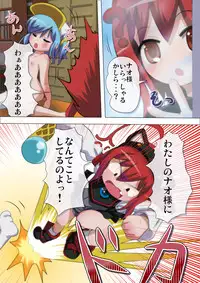 [Negitoron (Well)] POCOTAN (Moetan)