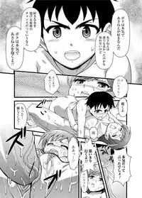 Jun-ai Kajitsu 2010-09 Vol.30 [Digital]