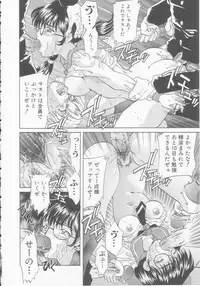 [Aimu Yuu] Seijo kyouen