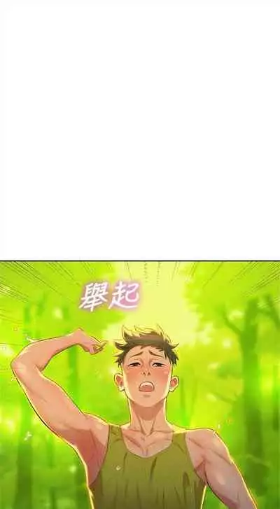 漂亮干姐姐 1-74 中文翻译 （更新中）