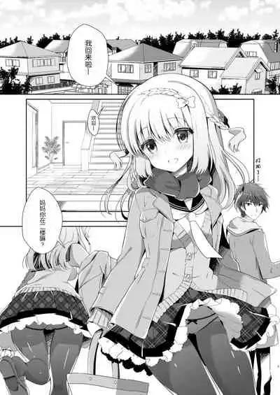 Osananajimi de Koibito no Kanojo to Kotatsu de Ichaicha