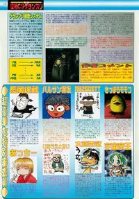 BugBug 1999-03