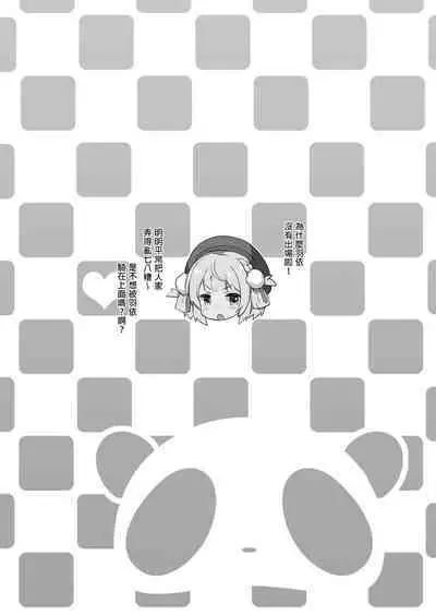 Idol Haishinsha Shigure Ui Naisho no Douga Haishin 2 | 時雨羽依之祕密直播2