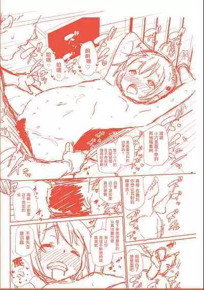 この子孕ませてもいいですか?