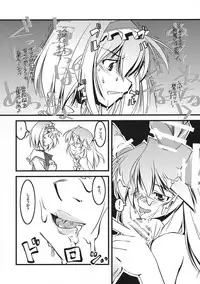 [Nearly Equal ZERO] 恋虐／虐恋