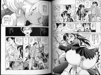 [Komine Tsubasa] Hara - Pregnancy