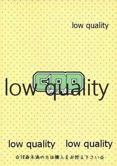 Ooicchi to Shota Teitoku