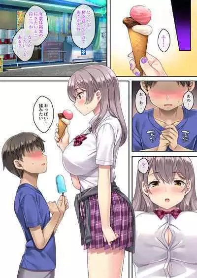 Gyaku Maigo, Hiroimashita.