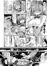 COMIC Unreal 2013-04 Vol.42 [Digital]