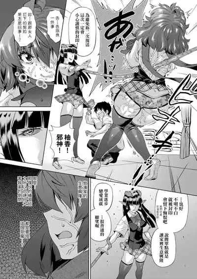 Jagan no Saimin Inryoku de Seitokai Les Joshi-tachi no Shojo o Kyousei Rape!! | 用邪眼的催眠淫力讓學生會百合女子們從處女強制畢業!!