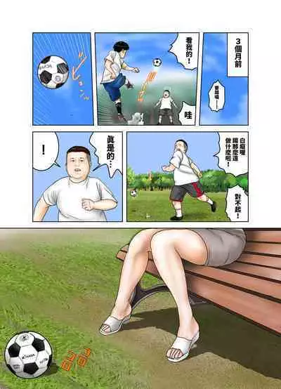 Tomodachi ga Tsuretekita Oba-san 2