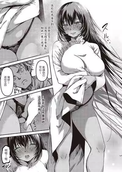 Rokujouhan Fuuzokujou Monogatari