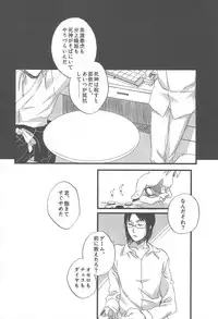 [Blue-SYSTEMa] Chase the Day & Night