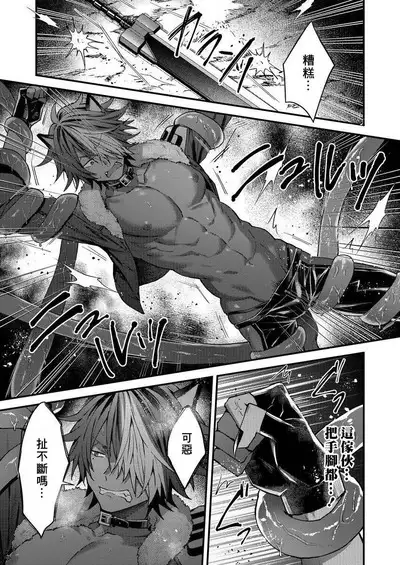 Kemonohito onisan tadaima hatsujochu!? | 兽人小哥正在发情中!? Ch. 1-4