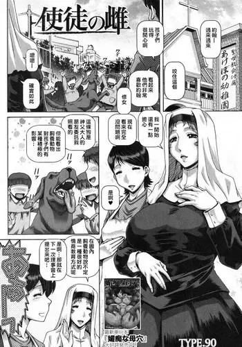 [TYPE.90] Shito no Mesu (COMIC MILF 2015-12 Vol. 27) [Chinese] [9721个人汉化] [Digital]