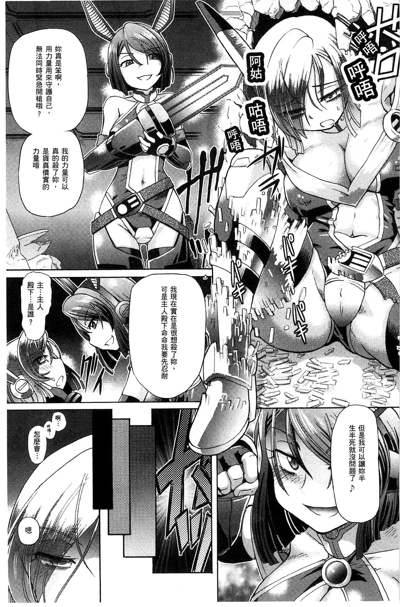 Shoujo Keiji Alice | 少女刑事愛麗絲