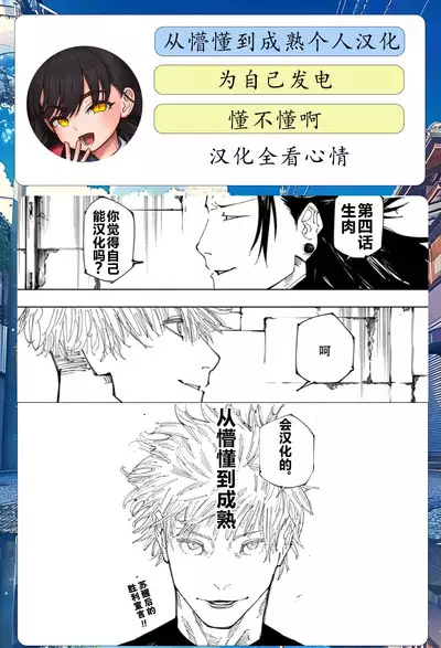 Sekirei-chan to Boku Ch. 3 "Otona no Manegoto" | 石庭酱和我 第三话 「成年人的模仿」