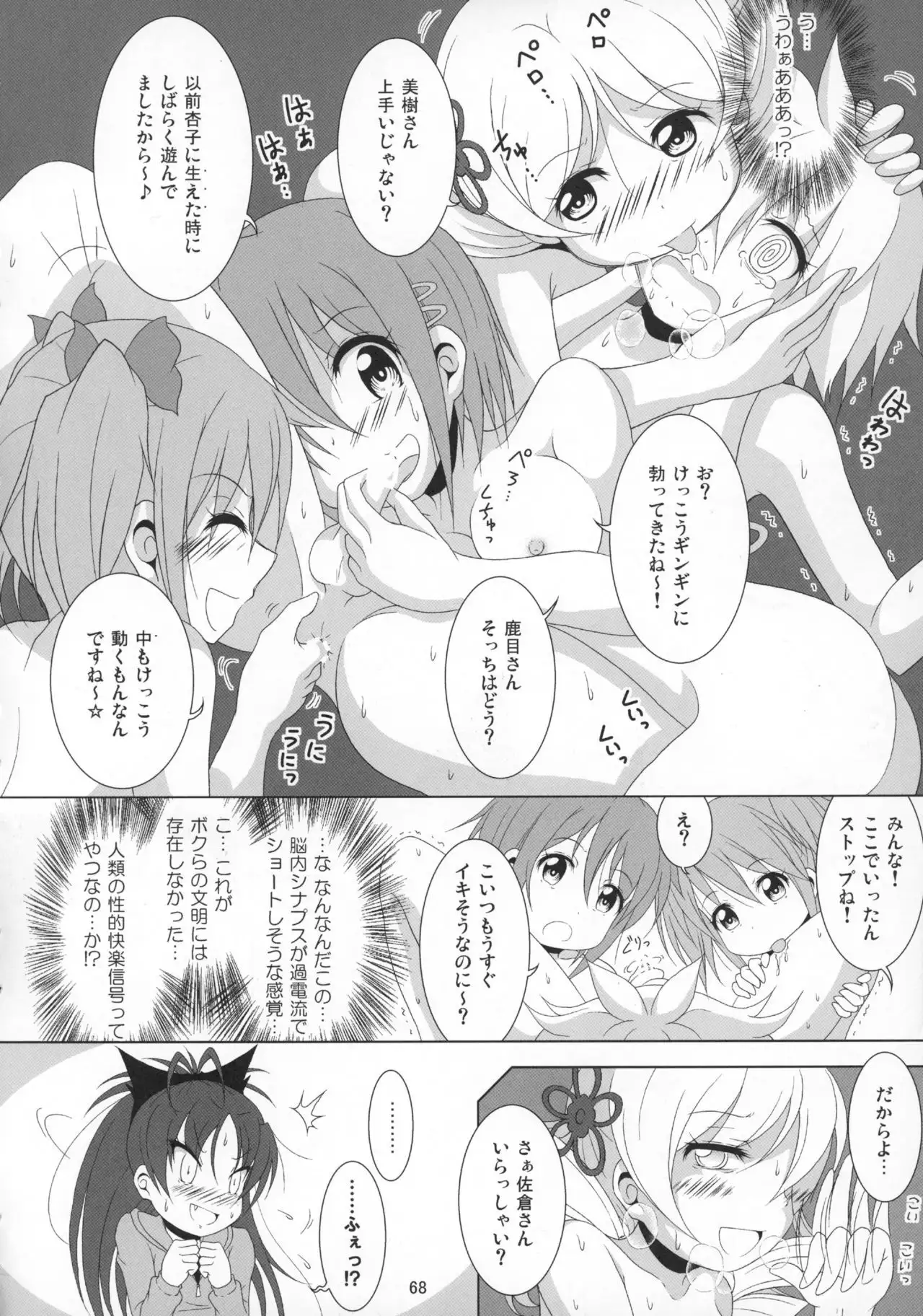 Final AnSaya Sai 1 to 2 to α