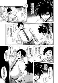 [Nikusoukyuu.] Saiin Seifuku Shojo [Digital]