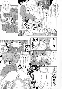 [Kawamoto Yoshiki] Naipeta