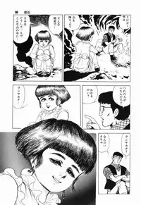 [Shida Midori] Ranyakata