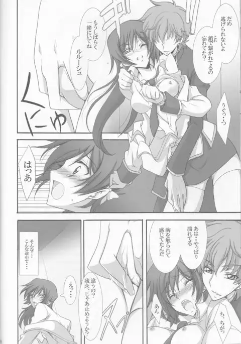 Houkago no Moratorium