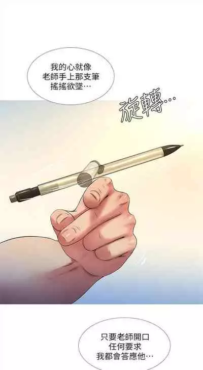 [愛摸] 親家四姊妹 1-100 官方中文（連載中）